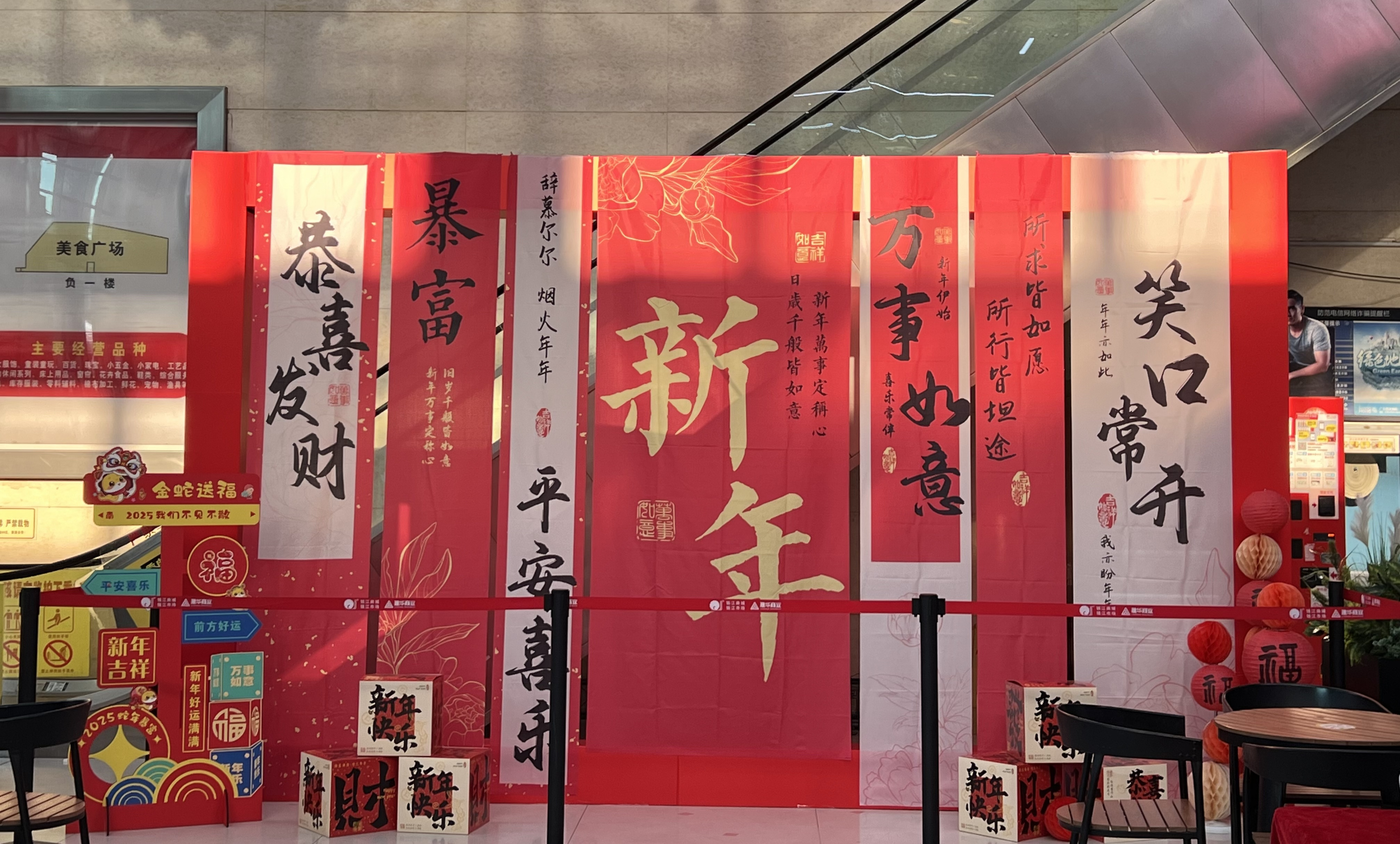 钱江商城新年美陈惊艳亮相开启购物新履历