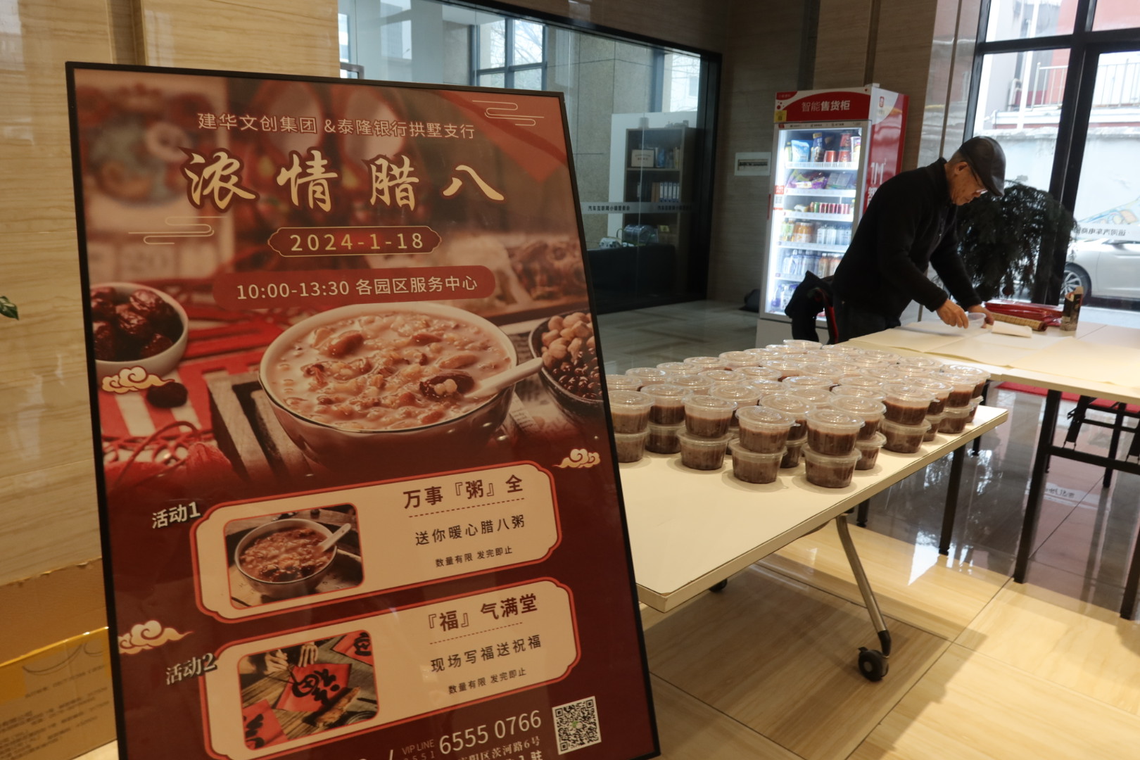 粥香迎腊八，笔墨送祝福