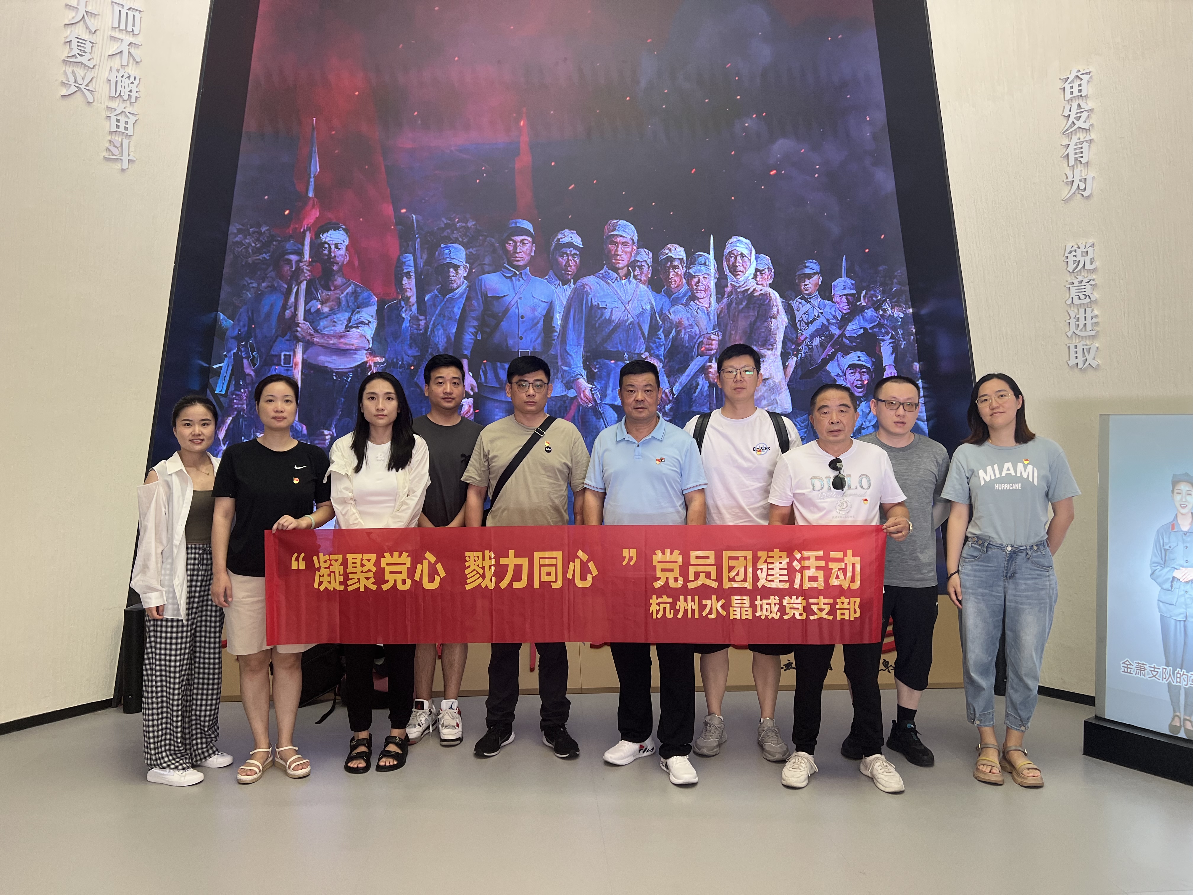 水晶城党支部参观金萧支队留想馆