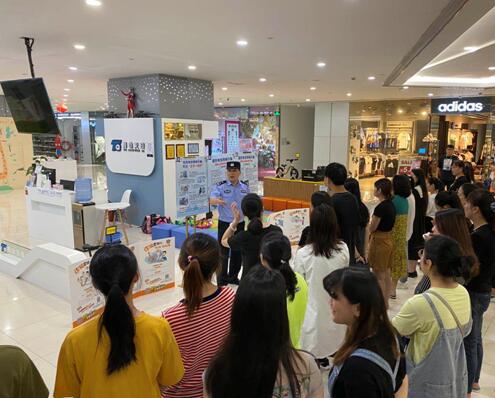 水晶城发展交易员防诳骗教育活动