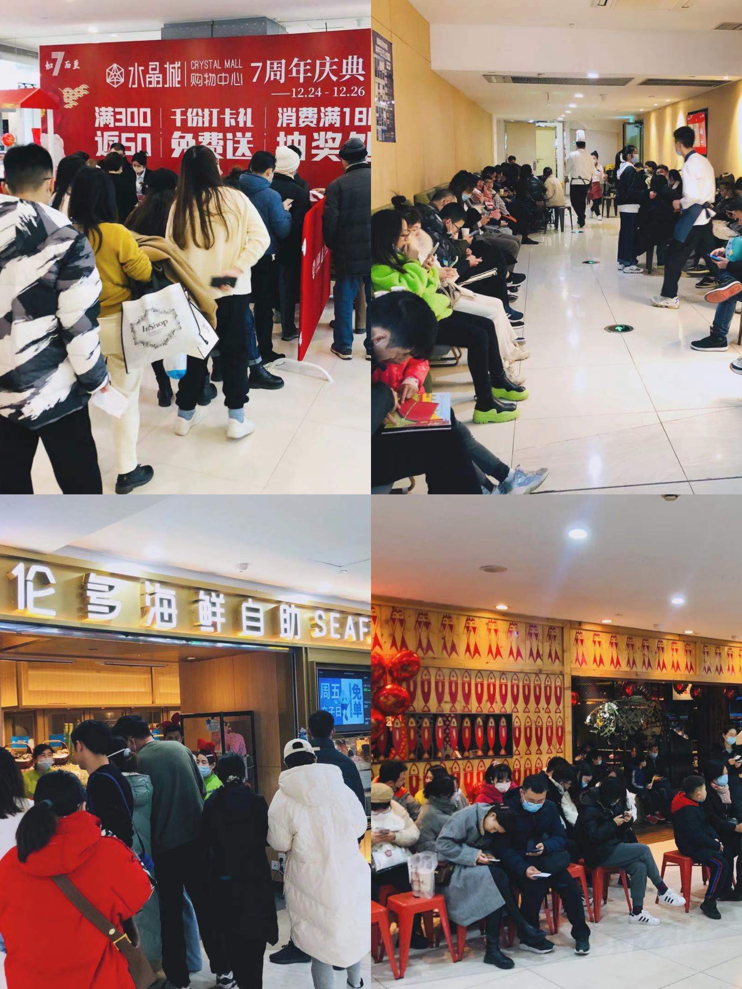 水晶城七周年庆活动圆满进行