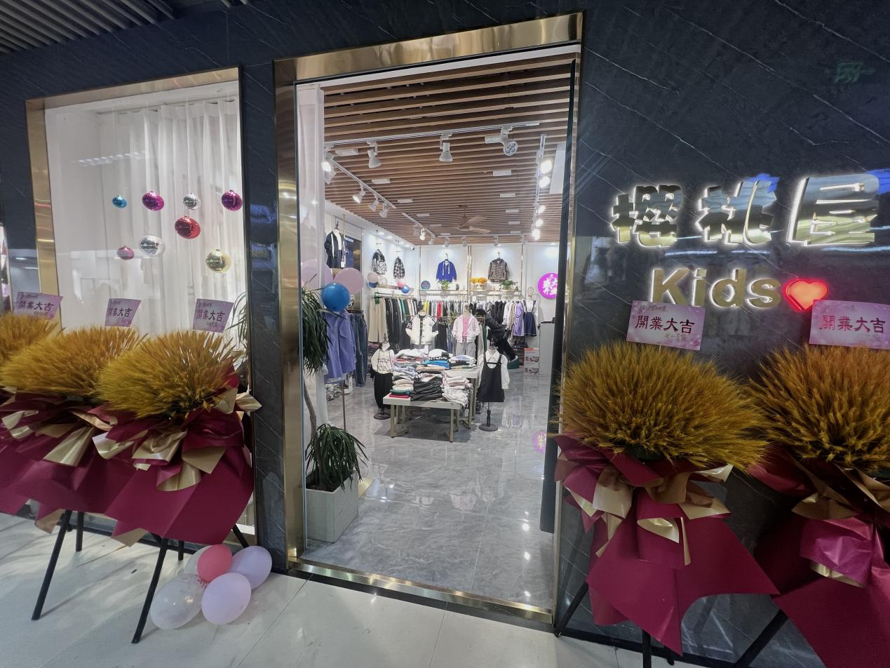 樱桃屋沉装盛大开业，新晋潮水等您来游！