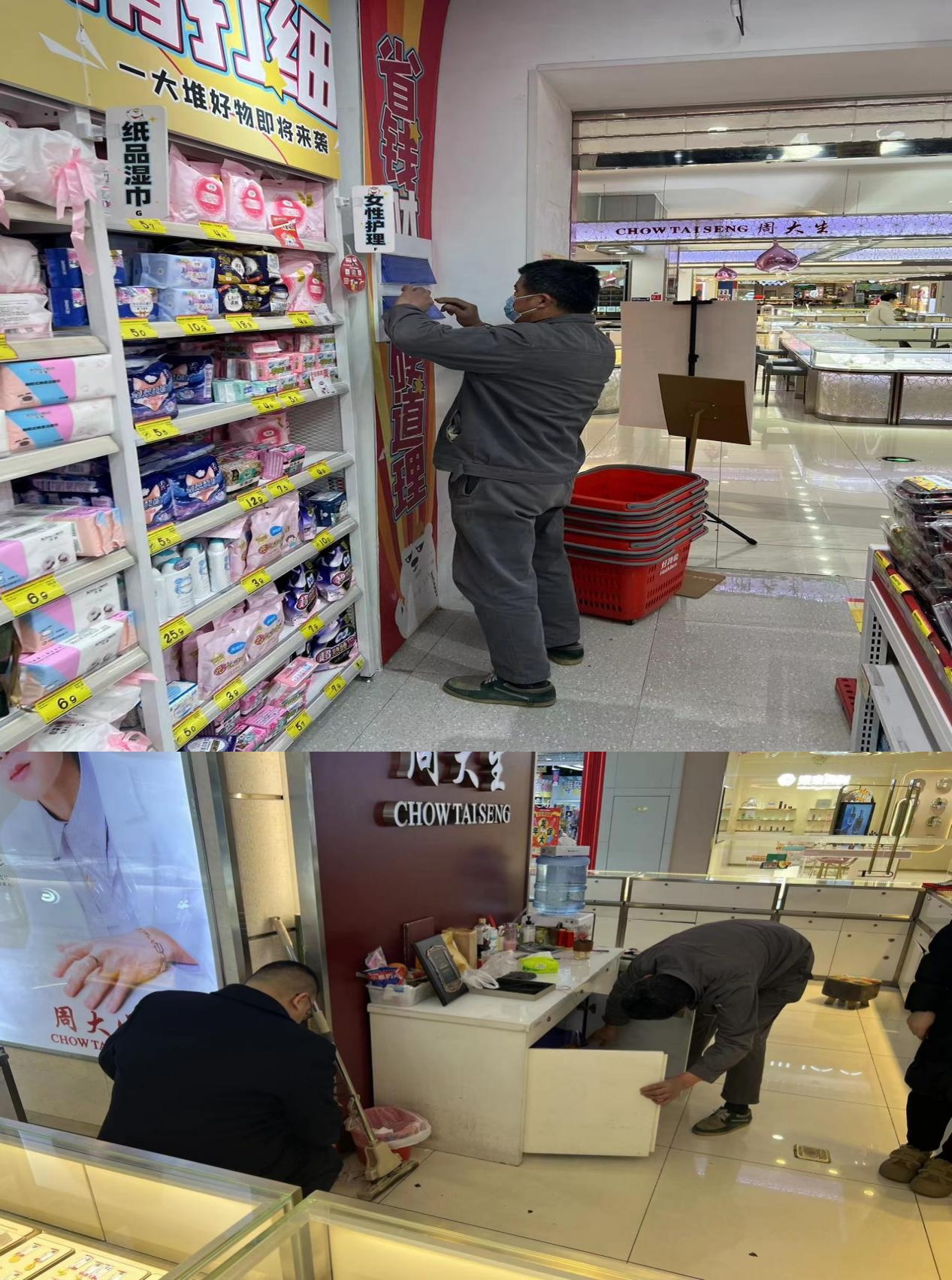 水晶城发展节前消防安全查抄