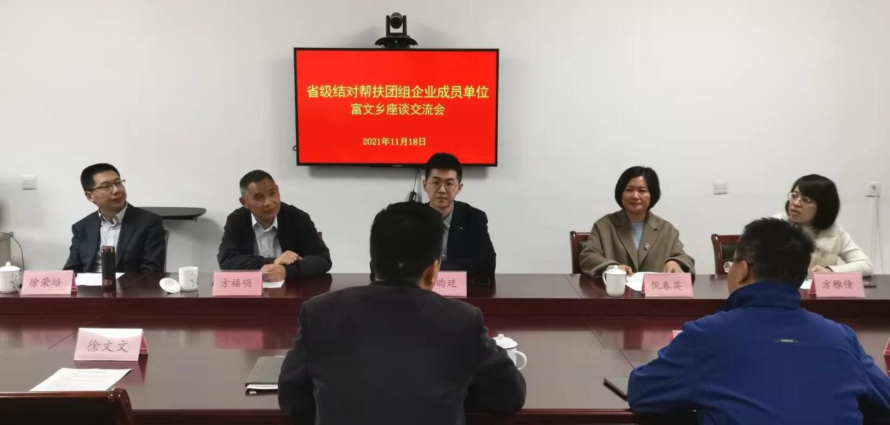 集团辅导参与省级结对助扶团组活动