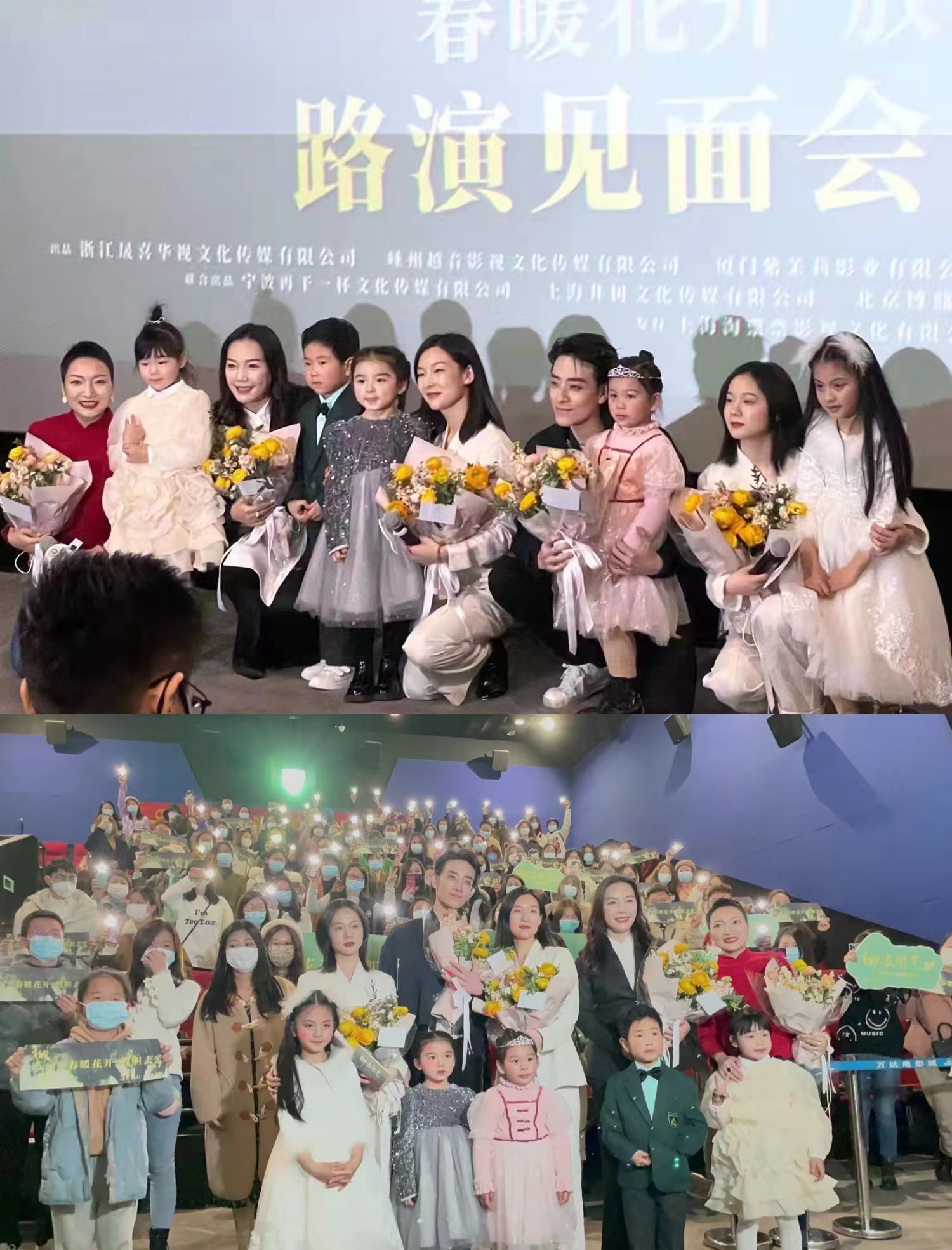 水晶城柳浪闻莺电影明星碰头会