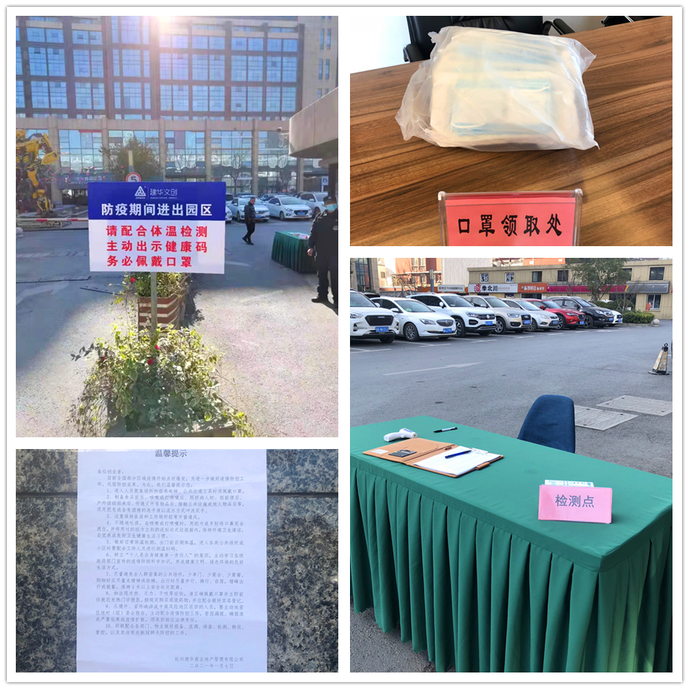 疫情防控常态化 3499拉斯维加斯文创集团严抓落实不松弛 