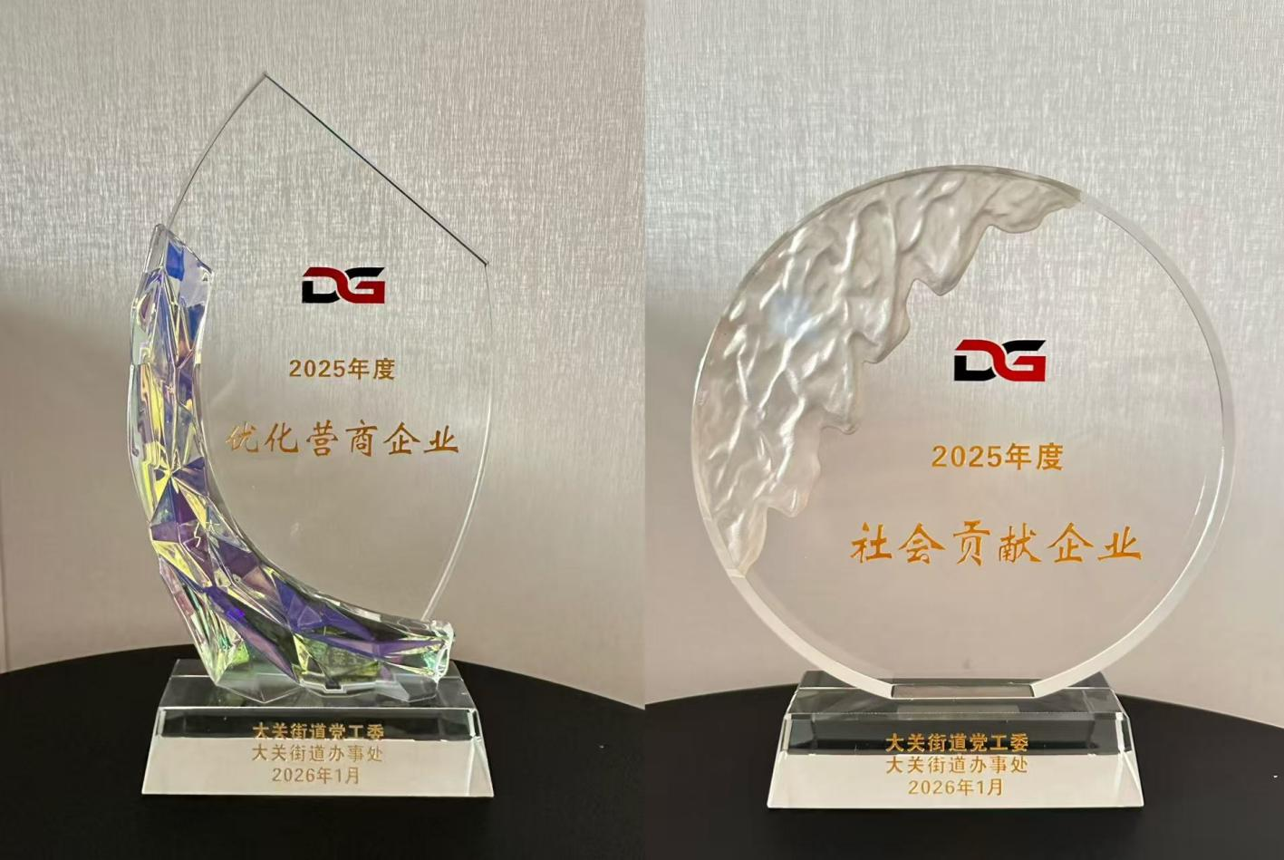 喜报！钱江商城荣膺  “2025年杜着化营商企业”“社会贡献企业”双项殊荣