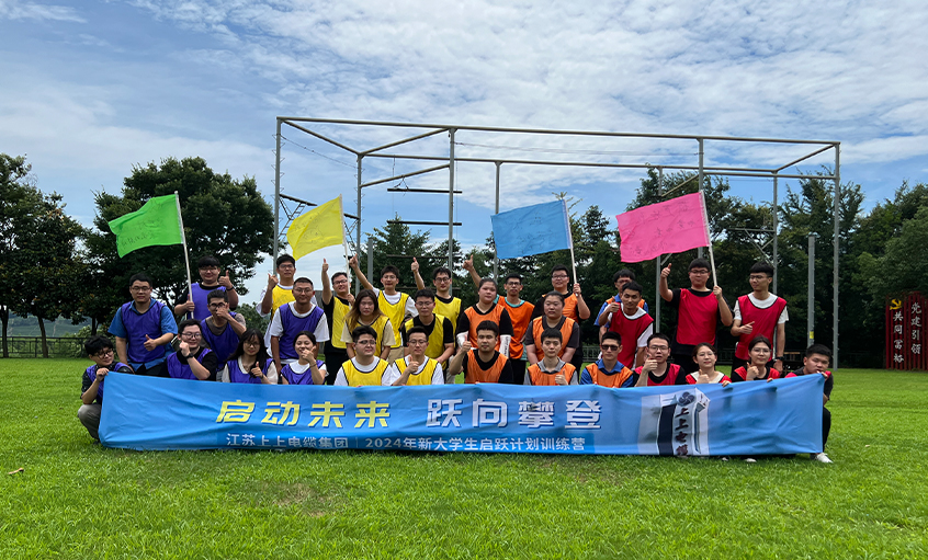 尊龙凯时电缆举行2024年新大学生入职培训活动