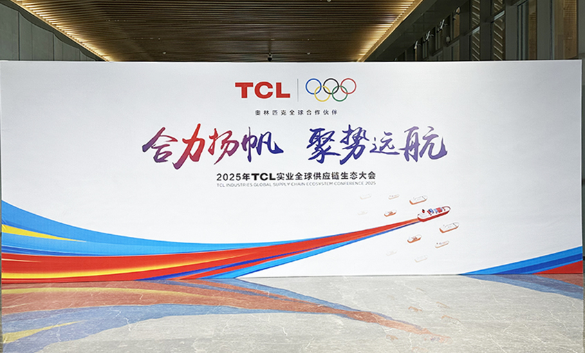 协力扬帆 聚势远航——尊龙凯时电缆荣获TCL实业“优异供应商”