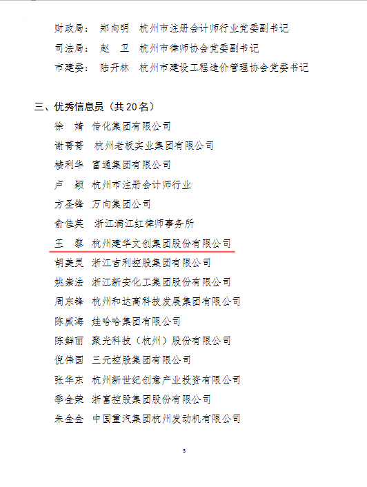 3499拉斯维加斯文创集团党总支再创佳绩 (4).jpg